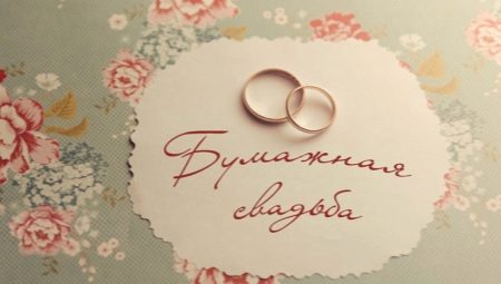 2 ปีในการแต่งงาน: คุณสมบัติของวันครบรอบและประเพณีการเฉลิมฉลอง