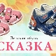 Sandals Tale