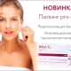 PRX-T33 peeling: characteristic and application technology